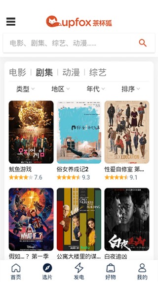 茶杯狐Cupfox最新版 茶杯狐Cupfox最新版