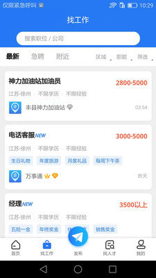 企业直聘 企业直聘