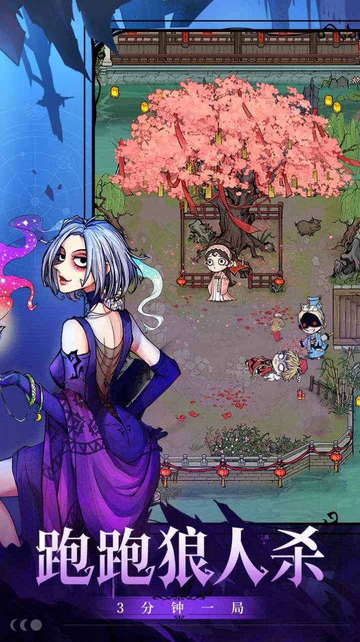 狼人杀卧底版 狼人杀卧底版