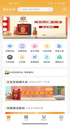 盛来生活 盛来生活