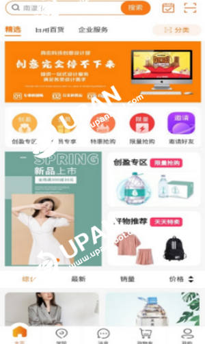 商街趣购 商街趣购