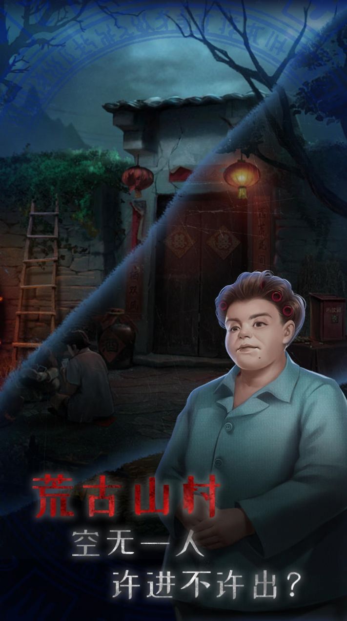 小道伏妖正式版-图3