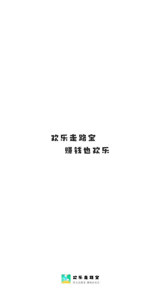 欢乐走路宝-图1