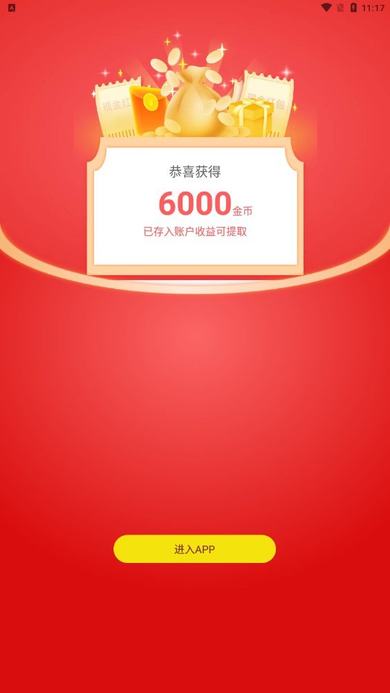 欢乐走路宝 欢乐走路宝