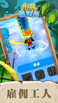小岛模拟器 小岛模拟器