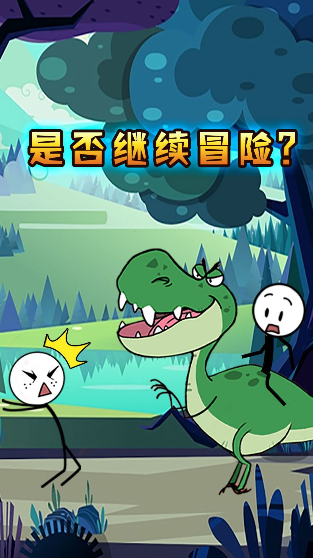 火柴人逃亡冒险 火柴人逃亡冒险