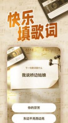 猜歌我在行 猜歌我在行