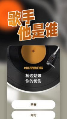 猜歌我在行 猜歌我在行