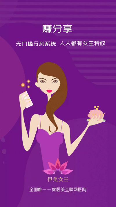 伊美女王 伊美女王