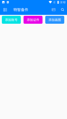 特智备件 特智备件