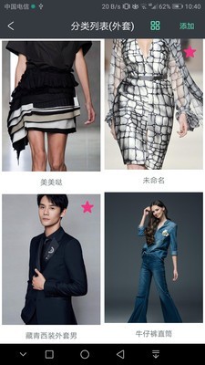 超级衣橱 超级衣橱