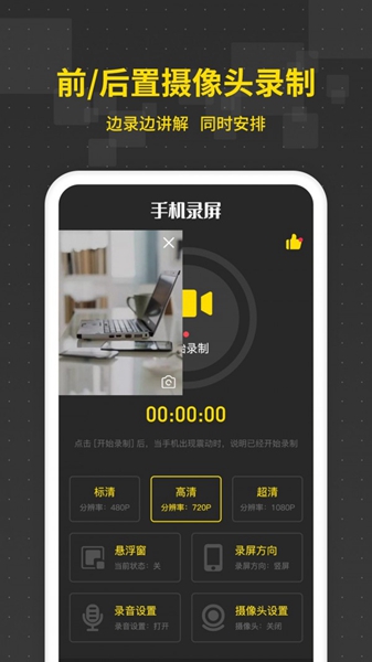 屏幕录制王-图3