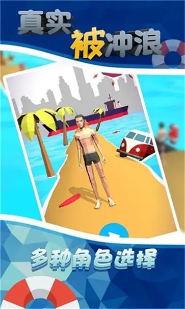 3D冲浪男孩跑酷-图3