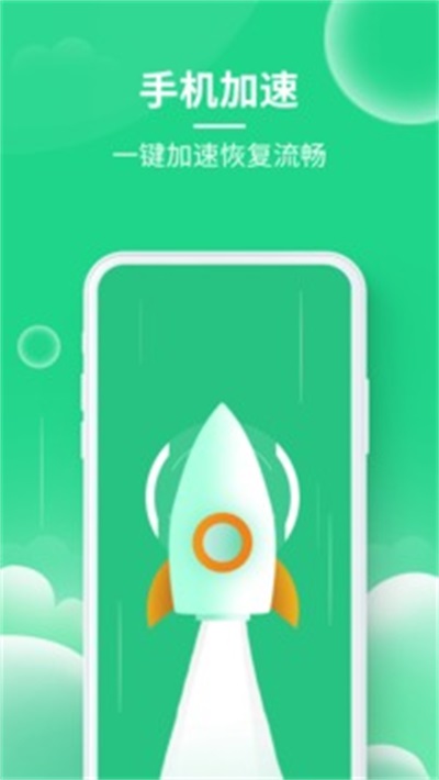 极速清理达人 极速清理达人