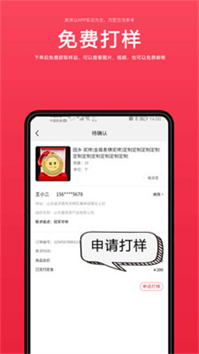 来样定制 来样定制