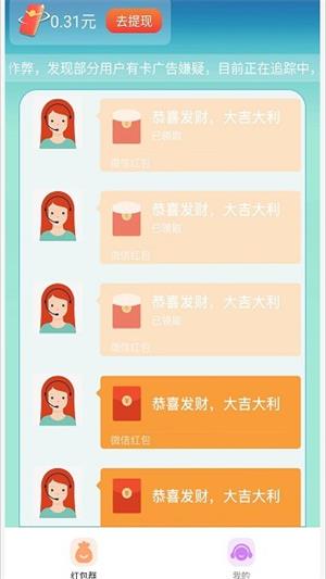 闪电计步 闪电计步