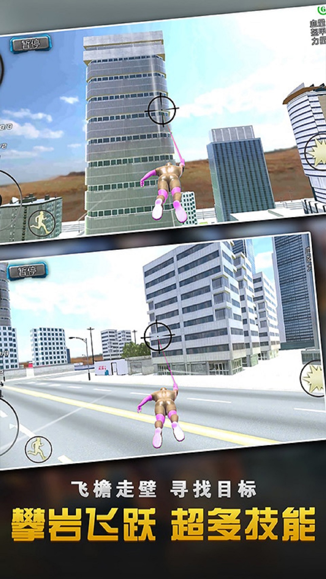 乱斗蜘蛛侠联盟-图3