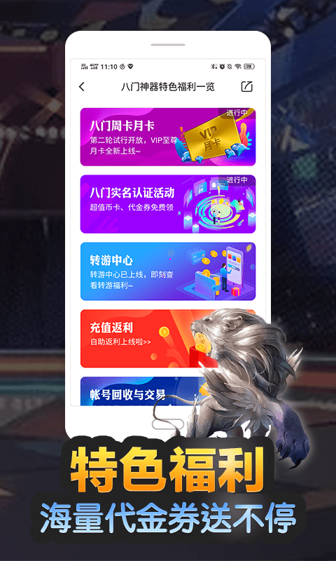 八门神器2022 八门神器2022