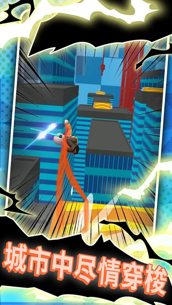 小飞侠极限酷跑-图2