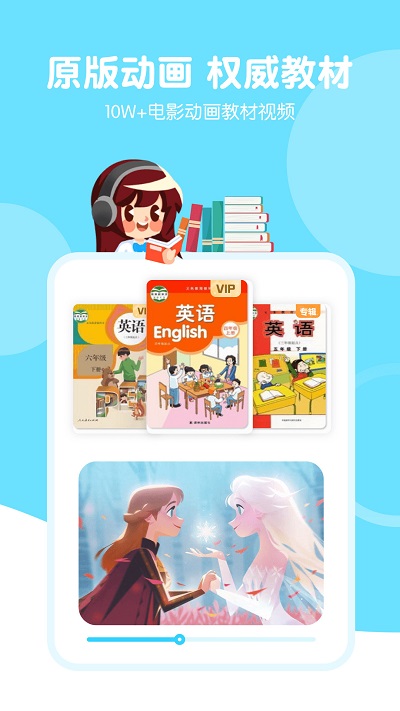 天天趣味英语 天天趣味英语