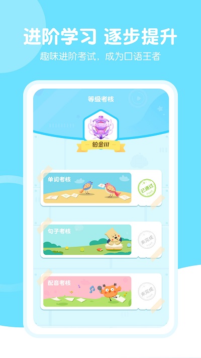 天天趣味英语 天天趣味英语