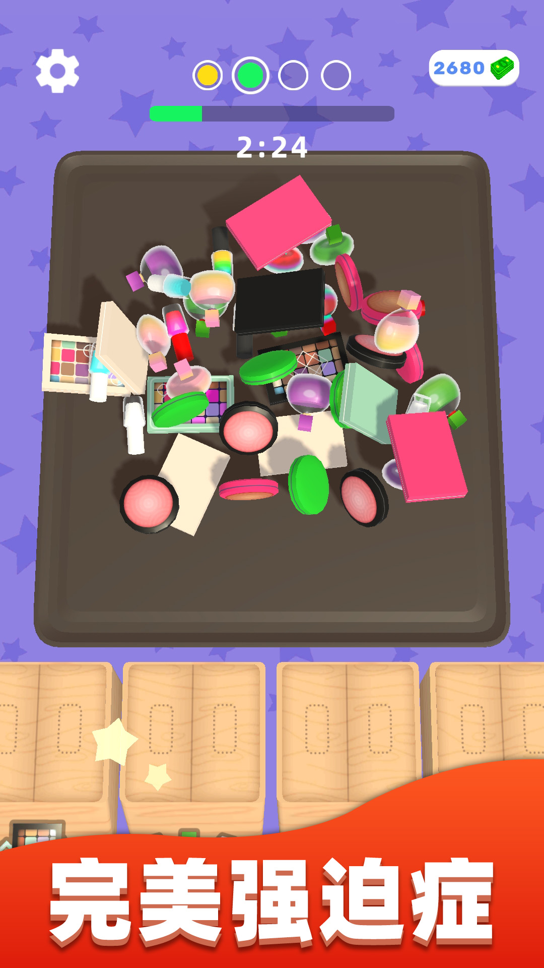 强迫症又犯了 强迫症又犯了