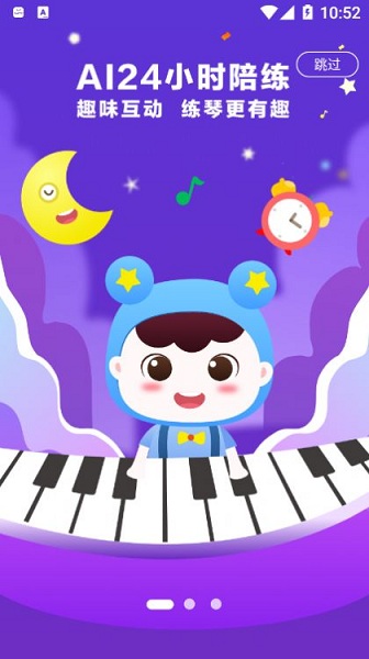 小星星AI陪练 小星星AI陪练