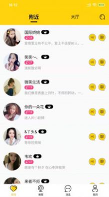 火聊极速版 火聊极速版