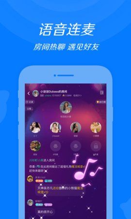 来来语音交友 来来语音交友