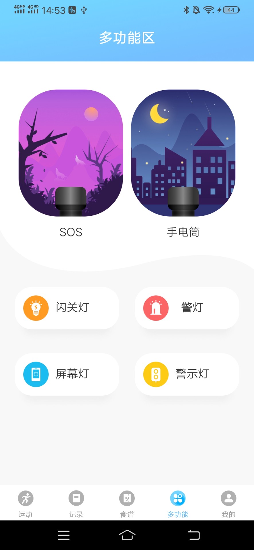随心运动 随心运动