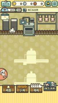 鸡蛋小鸡工厂-图2