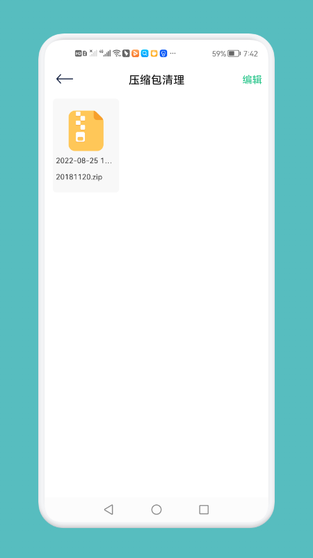 强力清理垃圾神器 强力清理垃圾神器
