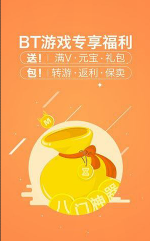 八门神器安卓版 八门神器安卓版