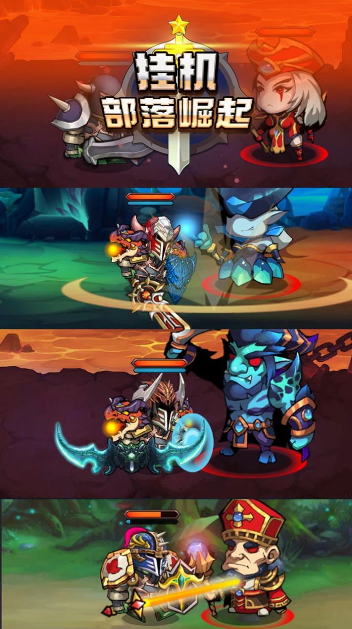 挂机部落崛起-图2