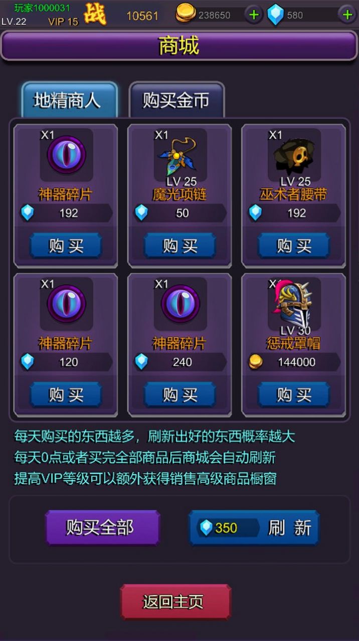 挂机部落崛起-图3