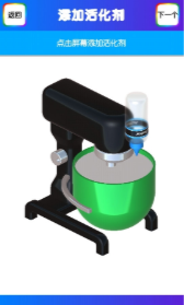 快清理粘液模拟器-图1