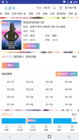 看吧动漫 看吧动漫