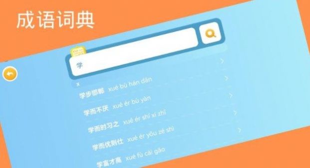 成语老匹夫 成语老匹夫