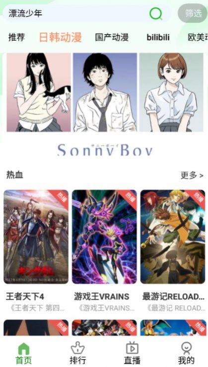 狐狸动漫 狐狸动漫