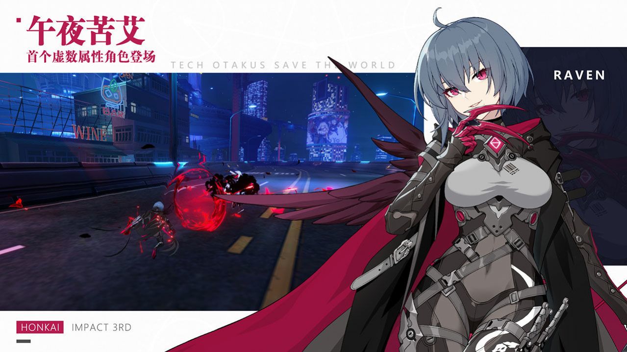 崩坏3国际服 崩坏3国际服