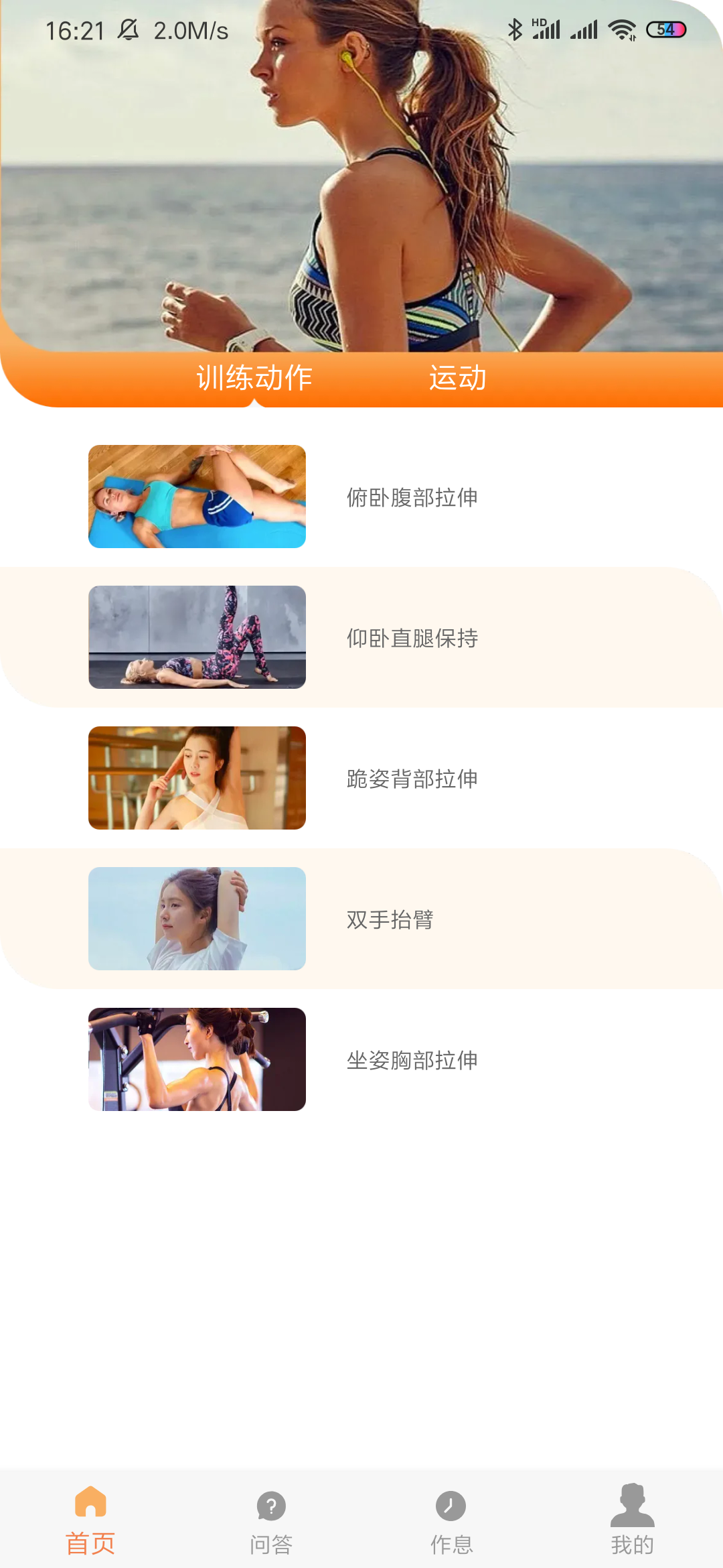 如蝶翩翩健身 如蝶翩翩健身