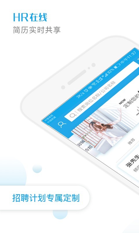 HR在线 HR在线