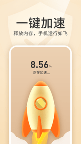 清理金管家 清理金管家