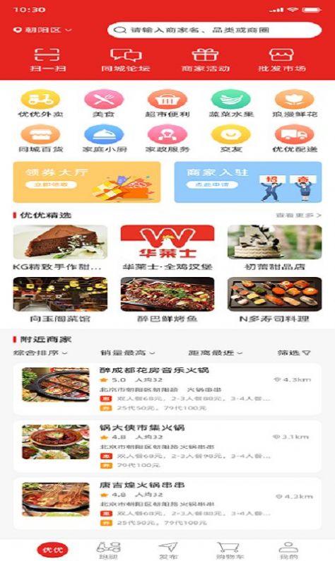 优优生活平台-图1