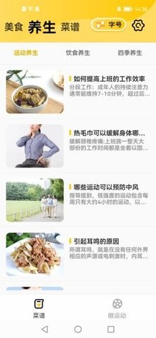 喜阅大字版 喜阅大字版