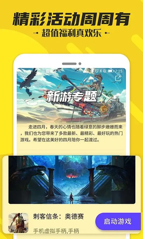 星游云游戏体验版 星游云游戏体验版