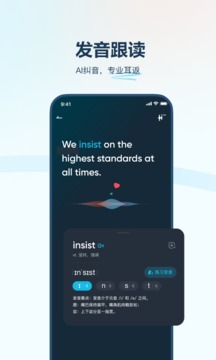 有道翻译官 有道翻译官