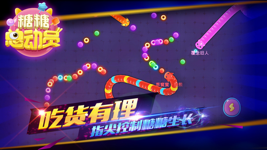 糖糖总动员-图3