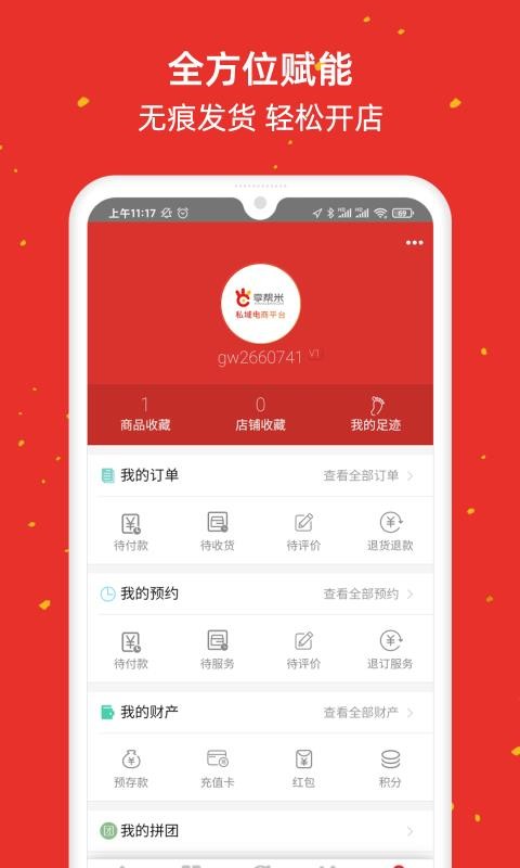 享帮米app 享帮米app