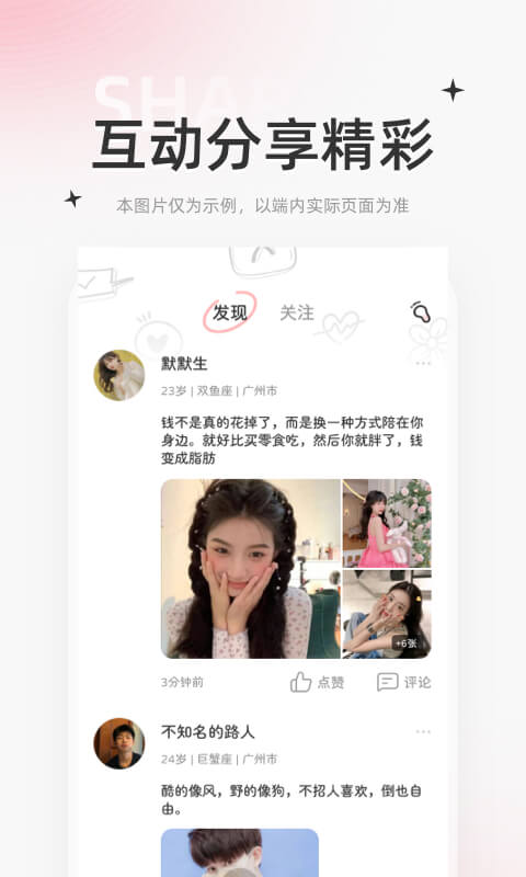 星尤交友 星尤交友